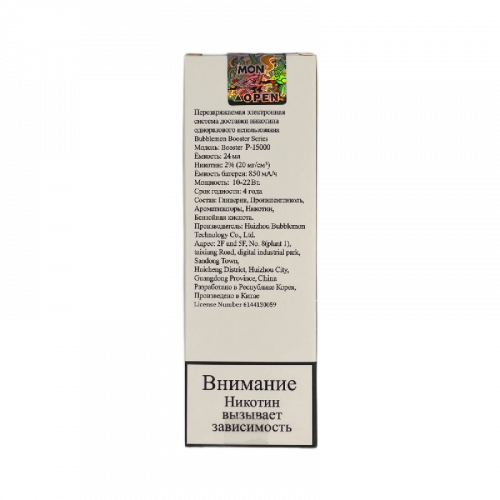 Bubble Mon Booster P-15000 Киви Маракуйя Гуава